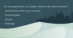 Ce recueil est fondé sur le travail de muhammad ibn sîrin spécialiste dans le domaine de l'interprétation des rêves selon la tradition islamique. Interpretation Des Reves En Islam Profilage Firassa Roqya Hijama Startseite Facebook