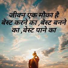 We did not find results for: Good Morning Motivational Quotes In Hindi Motivational Page