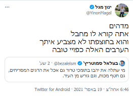 היומרה בכתיבת ההתנצלות העקרה שבה לקח את תפקיד הקורבן והטיל עליה את האשמה, ואולי גם היהירות, היא זו ששלחה אותו הביתה. Facebook