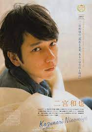 arashi おしゃれまとめの人気アイデア pinterest satoshi shomasaki kazunari jun 二宮和也 かっこいい ニノ 二宮 和 也