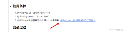 midjourney-基于Python实现Midjourney集成到（个人/公司）平台中_ ...