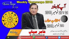 The cancer season falls from 21 june till 22 july. 75 Weekly Urdu Horoscope Ideas Horoscope Palmistry Urdu