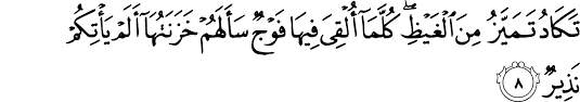 Baca surat al mulk lengkap bacaan arab, latin & terjemah indonesia. Surat Al Mulk The Noble Qur An Ø§Ù„Ù‚Ø±Ø¢Ù† Ø§Ù„ÙƒØ±ÙŠÙ…