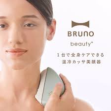 楽天市場】BRUNO ブルーノ 美顔器 EMS 温冷 フェイシャルリフト 温冷ケア イオン導入 スキンケア フェイシャルケア ボディケア 全身ケア  BOE145 : スニークオンラインショップ