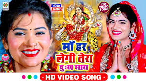 Devi Bhajan : Watch Latest Bhojpuri Video Song Bhakti Geet ‘Maa Har Legi  Tera Dukh Sara' Sung By Kriti Dubey