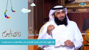 لأول ظهور ماذا كتب محمد الراجحي في رسالته لولده بدر في زواجه Youtube