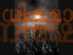 Surah Al Waqia Malayalam Translation Youtube