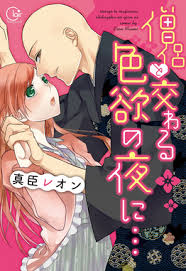 Assista vídeos pornô de massagem lesbica de graça, aqui no pornhub.com. SÅryo To Majiwaru Shikiyoku No Yoru Ni Wikipedia