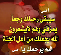 الله يرحمك يااختي ياحبيبه قلبي company logo poster movie posters