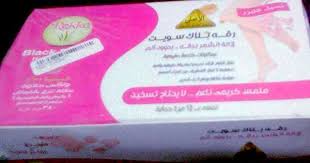 هل الحلاوة السحرية رقه افضل ام الليزر الحلاوة السحرية رقه تعتبر افضل واقوى من الليزر 1 لانها تنزع الشعر من الجذور بطريقة طبي Beauty Personal Care Toothpaste