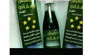 كيف تحصل على زيت الحشيش الافغاني الخام بأسعار لا تقارن soju bottle wine bottle soju