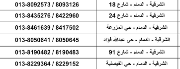 هرفي On Twitter هلابك تفضلي رقم خدمة التوصيل في الدمام