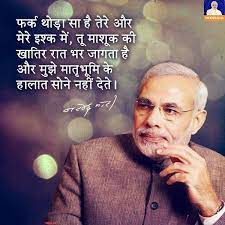 Pin On Modiji