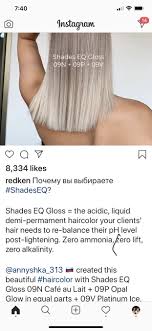 Redken Shades Eq Color Gloss 09n Cafe Au Lait Pin By Patricia Teague On Color I Like For My Hair In 2020 Hair Color Formulas Hair Color Perfect Blonde Hair
