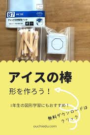 おうち育 おしゃれまとめの人気アイデア pinterest ouchi edu 算数 知育 知育遊び