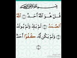 Situs mudah dibaca, cepat dibuka & hemat kuota. Al Ikhlas Suara Merdu Artinya Surat Al Ikhlas Youtube Suara