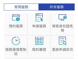 每晚12點, 亦有walkin位 私人傳訊 回覆 引用 å…¥å¢ƒè™•é ç´„å¤–äº¤éƒ¨é ˜äº‹äº‹å‹™å±€å…¨çƒè³‡è¨Šç¶² 11 25æ›´æ–° Xiriz