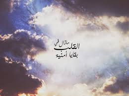 يارب و أنت أعلم بالباقي cover photo quotes photo quotes movie quotes