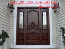 كيفية تنظيف الابواب الخشب نظفي الابواب بنفسك Door Design Exterior Door Designs Exterior Door Colors