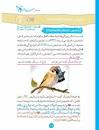 Image result for ‫دانلود کتاب آرایه های ادبی لقمه انتشارات مهر و ماه + PDF‬‎