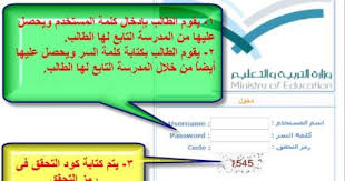 نتائج نظام نور في المملكة العربية السعودية للابتدائي والمتوسط والثانوي 1435 هـ نتائج الامتحانات ministry of education exam education
