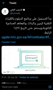 وأعلنت الكلية التقنية، من خلال موقعها عن الشروط الواجب توافرها في كافة الطلاب والطالبات، الراغبين في الالتحاق بالكلية، والتي جاءت كالتالي: Ø§Ù„ÙŠÙˆÙ… Ø¨Ø¯Ø¡ Ø§Ù„ØªØ³Ø¬ÙŠÙ„ ÙÙŠ Ø§Ù„Ø¨Ø±Ù†Ø§Ù…Ø¬ Ø§Ù„ØªØ¯Ø±ÙŠØ¨ÙŠ ÙÙŠ Ø§Ù„ÙƒÙ„ÙŠØ§Øª Ø§Ù„ØªÙ‚Ù†ÙŠØ© ÙˆØ§Ù„Ù…Ø¹Ø§Ù‡Ø¯ Ø§Ù„ØµÙ†Ø§Ø¹ÙŠØ© Ù„Ù„Ø¨Ù†ÙŠÙ† ÙˆØ§Ù„Ø¨Ù†Ø§Øª Ø«Ù‚ÙÙ†ÙŠ