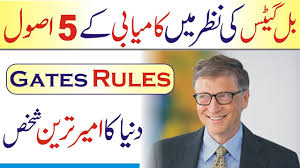 Bill and his wife melinda have donated billions to charities and pressing causes around the world, making this planet a much better place. Success Bill Gates Quotes In Urdu Daily Quotes