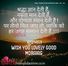 Maybe you would like to learn more about one of these? Latest Hindi Good Morning Shayari Image Free Download For Whatsapp Or Facebook Status And Shayari For Whatsapp And Facebook