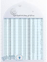 We did not find results for: Ù…ÙˆØ§Ù‚ÙŠØª Ø§Ù„ØµÙ„Ø§Ø© ÙˆØ§Ù…Ø³Ø§ÙƒÙŠØ© Ø±Ù…Ø¶Ø§Ù† ÙÙŠ Ù…ÙƒØ© Ø§Ù„Ù…ÙƒØ±Ù…Ø© ÙˆØ§Ù„Ù…Ø¯ÙŠÙ†Ø© Ø§Ù„Ù…Ù†ÙˆØ±Ø© ÙˆØ§Ù„Ù‚Ø§Ù‡Ø±Ø© Ø«Ù‚ÙÙ†ÙŠ