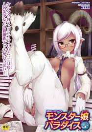 別冊コミックアンリアル モンスター娘パラダイス Vol.2 - 商業誌 - エロ漫画 | inits-terapiya.ru