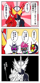 松 a typecorp キラーズ1巻発売中 atype55 さんの漫画 201作目 ツイコミ 仮 仮面ライダー イラスト 漫画 嵐 漫画