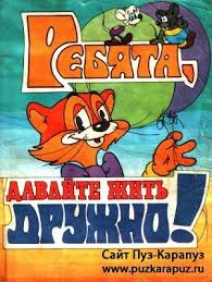 kot leopold detstvo kot rebyata