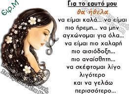 Εμπειρίες, απορίες, εξερευνήσεις και ανακαλύψεις! Kalo Meshmeri Kalh Ore3h Gif