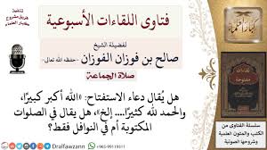ثبت نوبت تنها پس از دریافت کد رهگیری انجام خواهد شد. Ø§Ù„Ø¨Ø±Ø¯ Ù…Ø³ØªÙ†Ù‚Ø¹ Ù…Ù„ØµÙ‚ Ø­Ø¯ÙŠØ« Ø§Ù„Ù„Ù‡ Ø§ÙƒØ¨Ø± ÙƒØ¨ÙŠØ±Ø§ ÙˆØ§Ù„Ø­Ù…Ø¯Ù„Ù„Ù‡ ÙƒØ«ÙŠØ±Ø§ ÙˆØ³Ø¨Ø­Ø§Ù† Ø§Ù„Ù„Ù‡ Ø¨ÙƒØ±Ø© ÙˆØ§ØµÙŠÙ„Ø§ Dsvdedommel Com