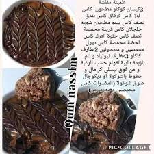 Pin By Soumia Lat On Recettes De Cuisine Desserts Food Oreo Cheesecake