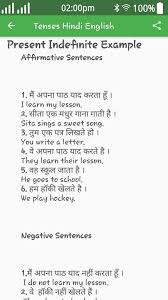 download tenses hindi english english grammar hindi apk free for android apktume com