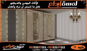 معارض اثاث الاسكندرية 2020 Room Divider Room Home Decor