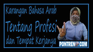 Kepentingan perpustakaan karangan bahasa arab. Karangan Bahasa Arab Tentang Profesi Dan Tempat Kerjanya