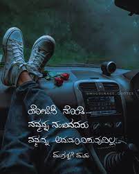Malavika avinash prashanth neel yash kgf chapter 2 kgf 2. 560 Kannada Quotes Ideas In 2021 Quotes Saving Quotes Life Quotes