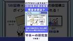 知らないとマズイ？SBI証券NISA(つみたて投資枠)で使える ...