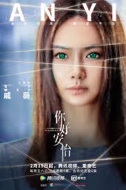 Humans Chinese Drama