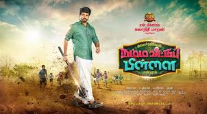 Namma Veettu Pillai Songs Music Review Tamil Movie Music Reviews And News Billyyeager.com/ billy yeager is a. namma veettu pillai songs music