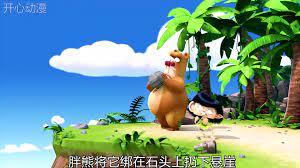 小野人》第二集，命硬的回旋镖-哔哩哔哩