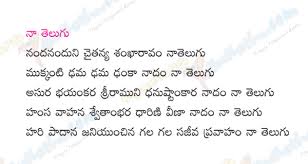 Image result for telugu kavithalu