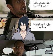 نكت انمي ناروتو وبوروتو anime funny funny anime pics best funny jokes