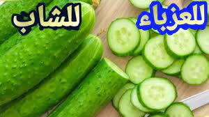 تفسير رؤية الخيار الأخضر في المنام للعزباء. ØªÙØ³ÙŠØ± Ø­Ù„Ù… Ø±Ø¤ÙŠØ© Ø§Ù„Ø®ÙŠØ§Ø± ÙÙ‰ Ø§Ù„Ù…Ù†Ø§Ù… Ù„Ù„Ø¹Ø²Ø¨Ø§Ø¡ ÙˆØ§Ù„Ø´Ø§Ø¨ Ø§Ù„Ø§Ø¹Ø²Ø¨ Ù…Ø§ ØªÙØ³ÙŠØ± Ø±Ø¤ÙŠØ© Ø§Ù„Ø®ÙŠØ§Ø± Ù„Ù„Ø¹Ø²Ø¨Ø§Ø¡ ÙˆØ§Ù„Ø´Ø§Ø¨ Ø§Ù„Ø§Ø¹Ø²Ø¨ Youtube