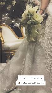 pin by ورد on تصوير arabian wedding arab wedding wedding