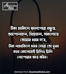 She is the editor of sadin and satsori. Niribili Assamese Status Niribili Quotes