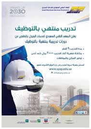 ØªØ¯Ø±ÙŠØ¨ Ù© Ø´Ù‡ÙˆØ± Ù…Ù†ØªÙ‡ÙŠ Ø¨Ø§Ù„ØªÙˆØ¸ÙŠÙ ÙÙŠ Ù…Ø¹Ù‡Ø¯ Ø§Ù„Ø®ÙØ¬ÙŠ Ù„Ù„Ø¨ØªØ±ÙˆÙ„ ØµØ­ÙŠÙØ© Ø£Ø¨Ø¹Ø§Ø¯ Ø§Ù„Ø¥Ø®Ø¨Ø§Ø±ÙŠØ©