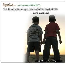 Maybe you would like to learn more about one of these? Best Friend Friendship Quotes Sinhala Friendship Wadan Photos Sinhala21 Blogspot Com